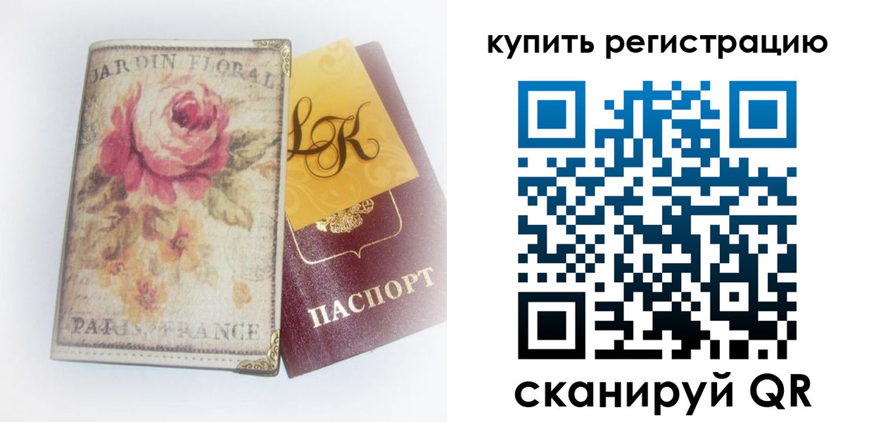 временная регистрация 2025 в Александрове