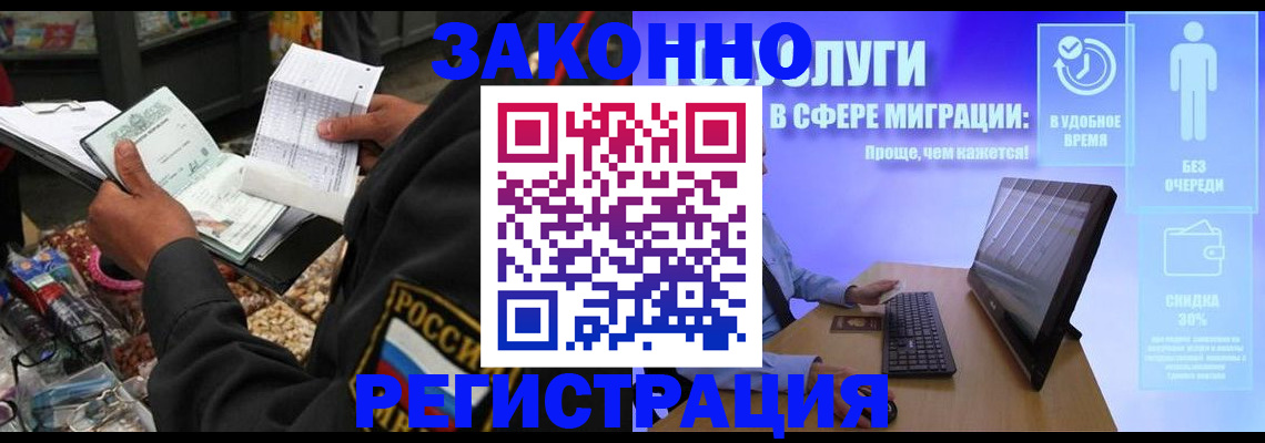 прописка законно в Александрове