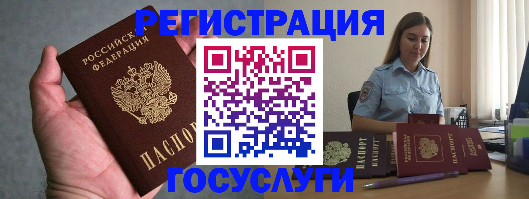 где прописаться в Александрове
