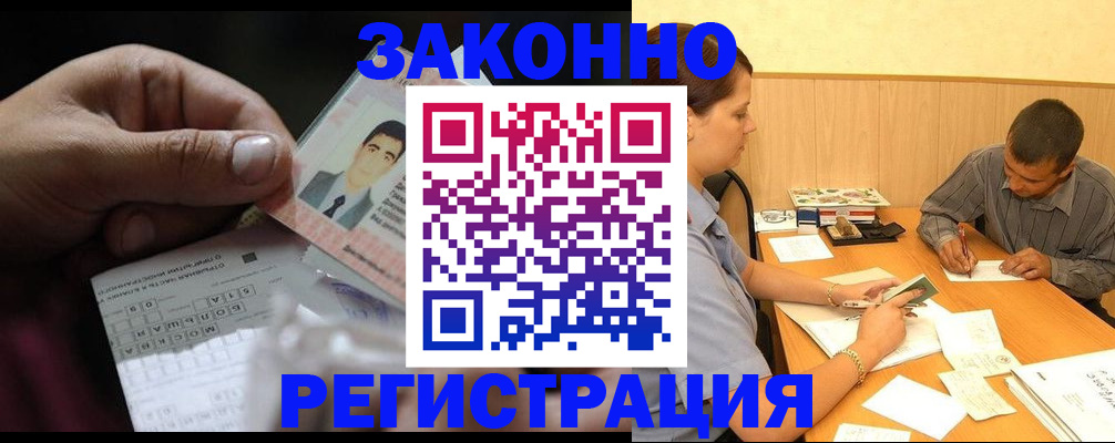 прописка поиск в Александрове
